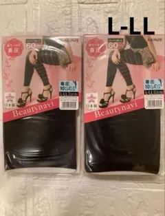 GUNZE 60デニール着圧レギンス L-LL ブラック2枚セット