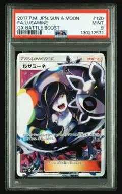 2025年最新】白ルザミーネの人気アイテム - メルカリ