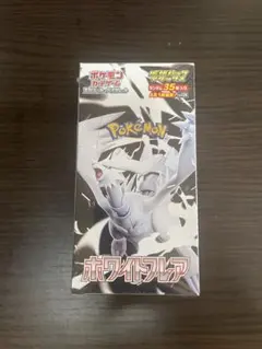 ホワイトフレア　デラックス 新品未開封　1BOX シュリンク付き