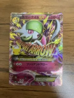 Gardevoir DP4 月光の追跡・夜明けの疾走 サーナイト LV.X - メルカリ