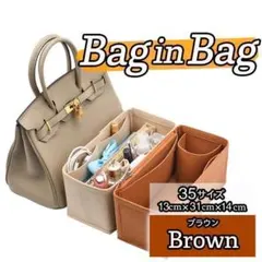 まき様 リクエスト 2点 バックインバック btw 35 ＋ 30