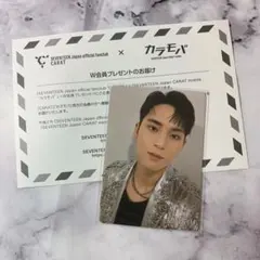 SEVENTEEN セブチ FC カラモバ W会員 特典 トレカ ミンギュ