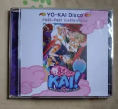 まものろKAI！ ~まもるクンは呪われてしまった！~ 特典CDのみ