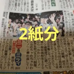 福原遥 主演映画の高校生限定プレミア試写会に出席 新聞記事のサムネイル