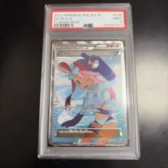世界に448枚】フウロ SR 164/XY-P PSA9 - メルカリ