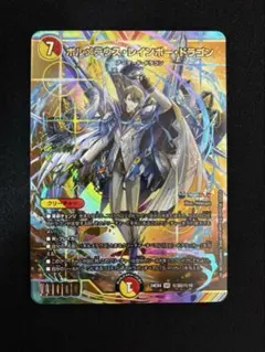 ボルメテウスレインボードラゴン サイン シークレット SEC ボルメテウス・レインボー・ドラゴン サイン シークレット 1枚