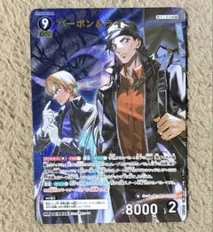 名探偵コナンカード バーボン&ライ MR 魅惑のマジック