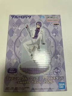 ブルーロック アクリルスタンド sweets flavor 2026 御影玲王