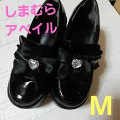 しまむら　アベイル　エナメルりぼんフリル　ローファー　厚底ローファー　Mのサムネイル
