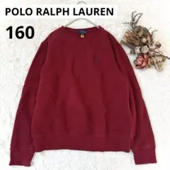 ポロ ラルフローレン 裏起毛 スウェット トレーナー キッズ L 160 長袖