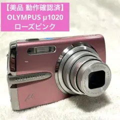 2026年最新】OLYMPUS μ 1020の人気アイテム - メルカリ