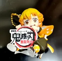 鬼滅の刃 無限列車編 ローソン キーホルダー 我妻善逸