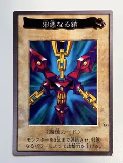 2025年最新】邪悪なる鎖 バンダイの人気アイテム - メルカリ