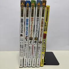 防災サバイバルまとめ売り6冊セット◇匿名配送 科学漫画サバイバル