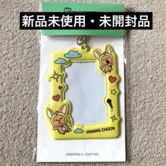 TXT ヨンジュン プルバトゥ ファンチュン フォトカードホルダー