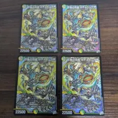 百族の団長プチョヘンザ斧4枚セット 26RP2 SR S8/S11 バスター - メルカリ