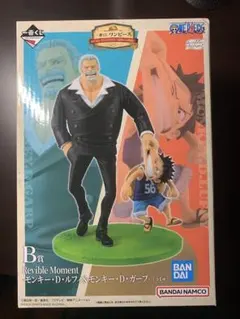 一番くじ　ワンピース　B賞　モンキー・D・ルフィ&モンキー・D・ガープ