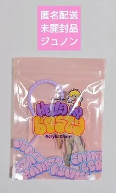 BE:FIRST ジュノン　アクリルチャームキーホルダー