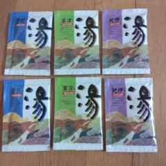 入浴剤 6包セット 登別 草津 紀伊