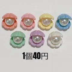 7個◉ パール 風 貝殻 デコパーツ 海 ホイップ トレカ ガチャ詰め ぬいスト