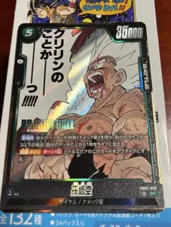 フュージョンワールド 孫悟空 SR SB02-038 - メルカリ