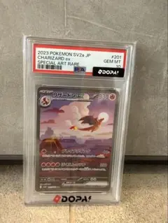 リザードンex SAR PSA10 鑑定品のサムネイル