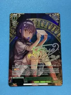 ヴァイス/anemoi/TD SP/会沢紗弥サイン/“町唯一の郵便屋”小詠 - メルカリ