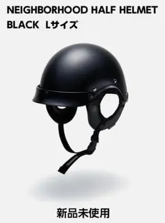NEIGHBORHOOD x PORTER HALF HELMET ブラック NEIGHBORHOOD x PORTER HALF HELMET ブラック Porter x