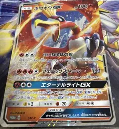 ホウオウGX ジャンボカード プロモ ポケモンカード　③