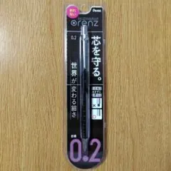 ぺんてる orenz オレンズ シャープペンシル シャーペン 0.2 ブラック軸のサムネイル