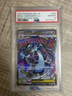 PSA10】メガリザードンXex MA MEGA ハイクラスパック - メルカリ
