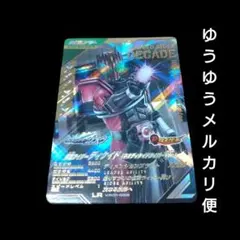 ガンバレジェンズ　 ディケイド LR