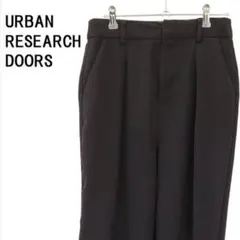URBAN RESEARCH DOORS　スラックス