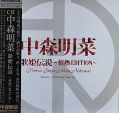 2025年最新】中森明菜 歌姫 ポスターの人気アイテム - メルカリ