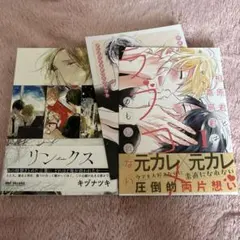 【BL漫画】2冊セット④