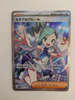 2025年最新】ルチアのアピール SRの人気アイテム - メルカリ