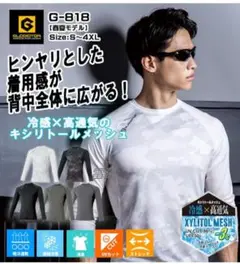 [新品未開封]　グラディエーター　ドライパワーサポート長袖　モクグレー　XL