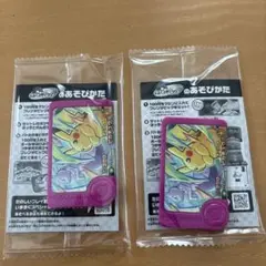 非売品ポケモンメザスタ ピカチュウカード 2枚セット