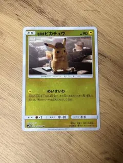 3300 ポケカ めいすいり 名探偵ピカチュウ - メルカリ