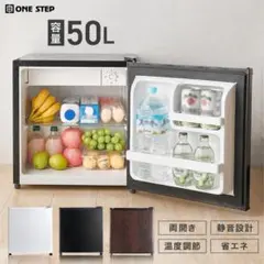 50L コンパクト冷蔵庫 ホワイト ♯ 4571699653663 送料込 50L コンパクト冷蔵庫 小型 左開き 1ドア 選べる3カラー - メルカリ