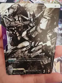 ガンダムカードゲーム グシオンリベイク GD02-055 LR+ パラレル - メルカリ