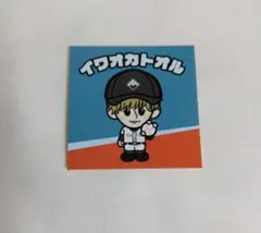 Da-iCE 岩岡徹くん 缶バッジ・アクスタ・ポストカード等（購入特典非売品含） 2025年最新】岩岡徹の人気アイテム - メルカリ