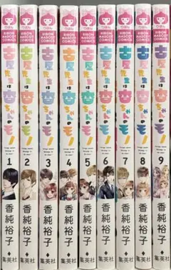 今月末処分　古屋先生は杏ちゃんのモノ 5〜9巻