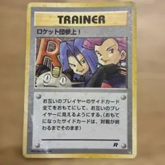 2026年最新】ロケット団 スリーブの人気アイテム - メルカリ