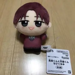 高良くんと天城くん　ちびぐるみ　高良瞬 高良くんと天城くん』が初のプライズ化でぬいぐるみに！「高良く