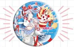 初音ミク 雪ミク SNOWMIKU 赤い羽根共同募金 スノーミク 缶バッジ