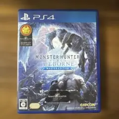 PS4 モンスターハンターワールド　アイスボーンマスターエディション　ソフト