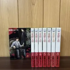 2026年最新】憂鬱な朝の人気アイテム - メルカリ