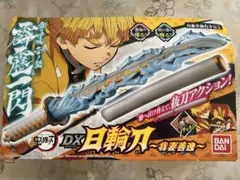 鬼滅の刃 DX日輪刀 我妻善逸
