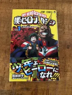 2026年最新】僕のヒーローアカデミア 初版の人気アイテム - メルカリ